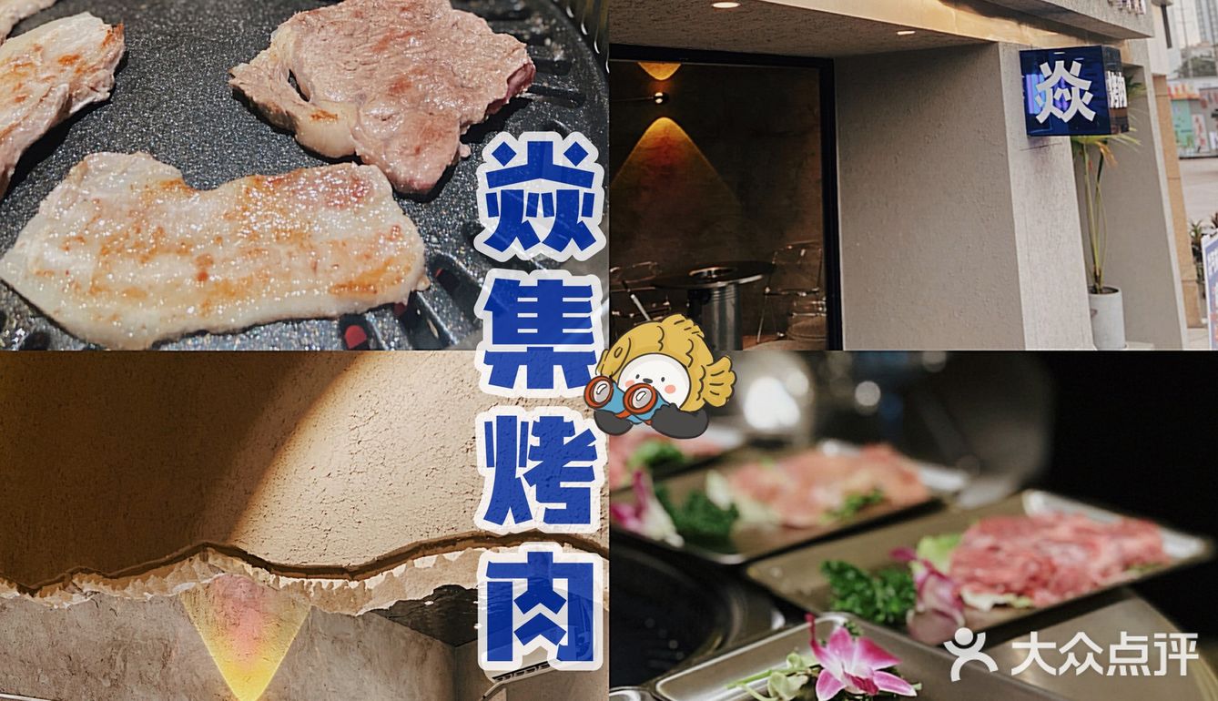南宁新店｜西乡塘新晋烤肉店🔥焱集烤肉