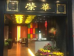 门面-粥旺庄(芳村店)