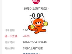 -85度C(上海广元店)
