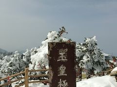 -尧山风景区