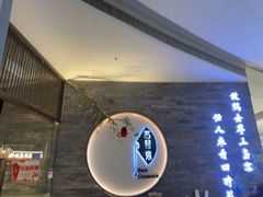 -苏帮袁Sue Cuisine(南开大悦城店)
