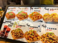 -周小亮丁家坡洋芋(全国总店)