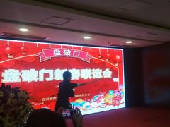 -文杏酒楼(一品天下店)
