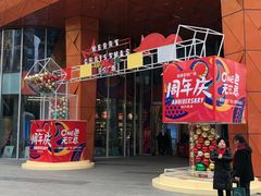 -吾悦广场(南京鼓楼店)