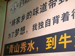 -肖记公安牛肉鱼杂馆· 省级非物质文化遗产(仁和路店)