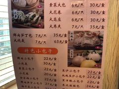 菜单-白玉兰食品(甜云店)