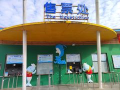 -东钱湖水上乐园(南门)