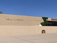 -恩格贝生态旅游区