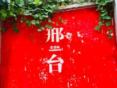 -爱情山风景区