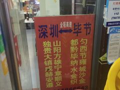 -贵州豆腐王(上合店)