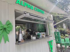 门面-ALPHA COFFEE阿尔法咖啡(虹泉路店)