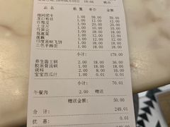 账单-豆捞坊(金桥店)