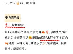 -巧克力渔家.小船海鲜胶东菜(万平口店)