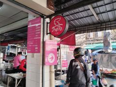 -红大哥水门鸡饭(總店)
