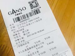 -元祖食品GANSO(江宁万达店)
