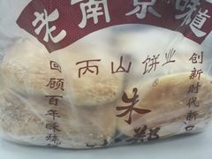 -朱记小郑酥烧饼(建康路店)