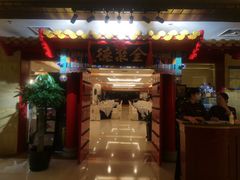 -全聚德(上海首店浦东店)