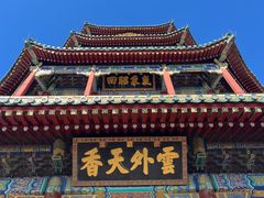 -颐和园