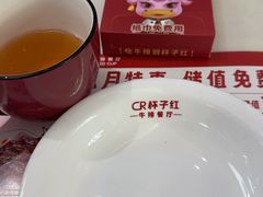 -杯子红牛排(创意产业园店)