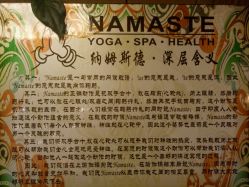 门面-恩舍瑜伽普拉提