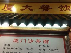 门面-芙蓉餐厅(厦大店)