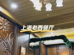 -德大西餐社(云南南路店)