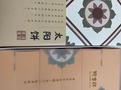 -阿吉仔(大元路店)
