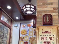 -阿殳菜馆·私厨(水围村店)