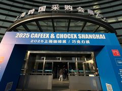 -上海跨国采购会展中心