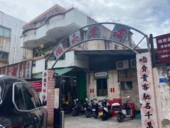 -噏耷茶档