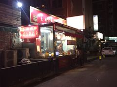 -王妈手撕烤兔
