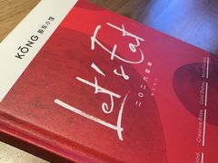 -KŌNG胶东小馆(华熙店)