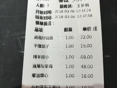 账单-西北45°(世茂广场店)