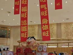-上海神旺大酒店