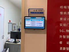 -上海交通大学医学院附属瑞金医院(总院)