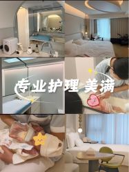 -爱悦月子中心·时光(武侯店)