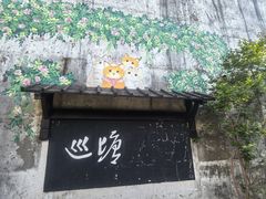 -巡塘古镇