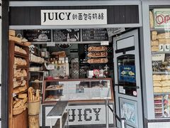 门面-Juicy Bakery(大学路店)