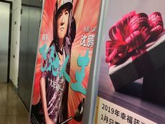 -幸福蓝海国际影城(河西店)