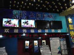 -SFC上影影城(新世界店)