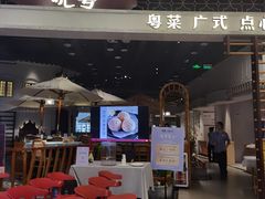 -晓粤·惹味粤菜(凯德乐峰广场店)