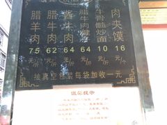 菜单-刘纪孝腊牛羊肉(北广济街店)