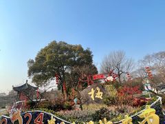 -无锡梅园公园