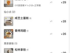 -BeauTea水仙(coco park店)