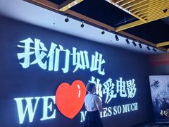 -万达影城(唐山爱琴海XLAND店)