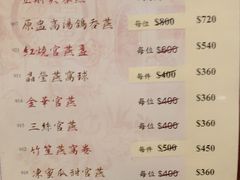 菜单-金燕岛潮州酒楼