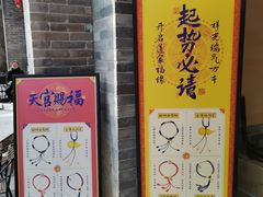 -湘子庙
