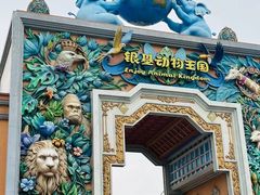 -郑州银基国际旅游度假区