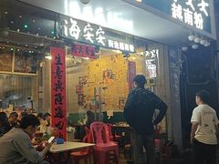 -海安安越南粉(丹竹頭店)