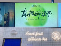 -茶百道(窦庄服务南区店)